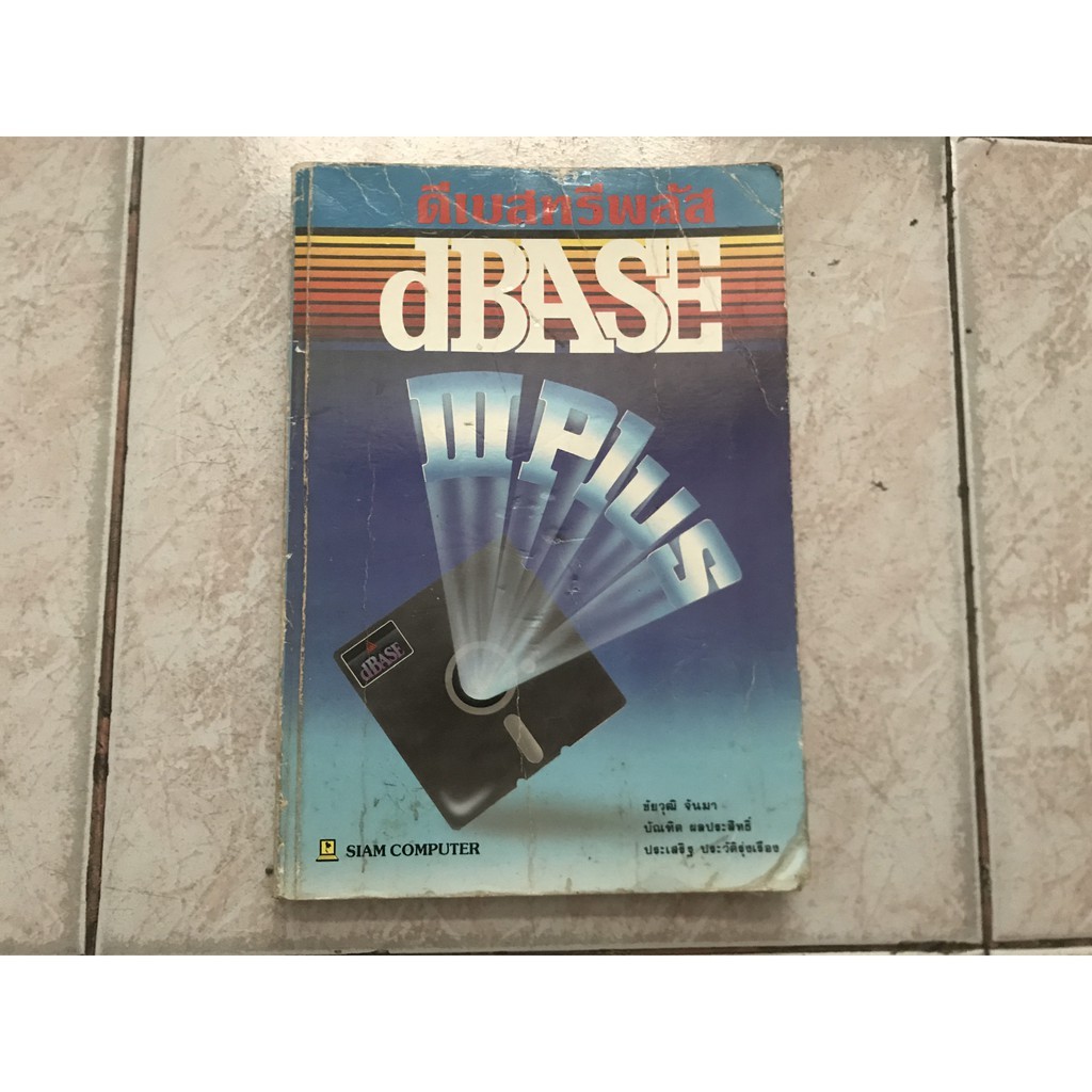 Dbase III Plus ......
