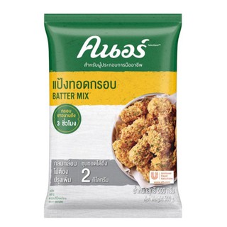 คนอร์ แป้งทอดกรอบ ขนาด 500กรัม/ถุง Knor Batter Flour แป้งเอนกประสงค์ แป้งทำอาหาร แป้งทำขนม Food Powder เจ