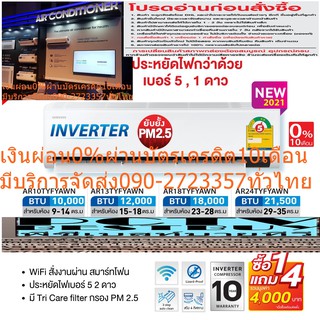 SAMSUNGเครื่องปรับอากาศ10000บีทียูSอินเวอร์เตอร์PLUSกรองฝุ่นในอากาศPM2.5ทำความสะอาดตัวเองAR5500สั่งงานมือถือARTYFYAWKNST