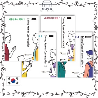 Sejong Korean Conversation โดย King Sejong Institute Foundation