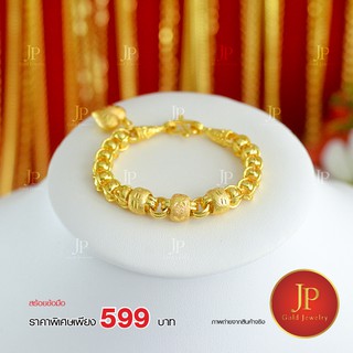 สร้อยข้อมือ ทองหุ้ม ทองชุบ Jpgoldjewelry