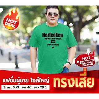 เสื้อยืด XXL อก 46 Cotton100%  สกรีนกำมะหยี่ ขายส่ง จากโรงงาน (D)