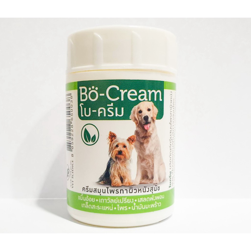 BO Cream ครีมสมุนไพรสุนัข บำรุงผิว บำรุงฟื้นฟูขน