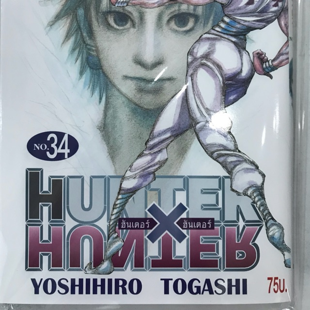 Hunter X Hunter 29 34 ส นค าเข าแล วพร อมส งท กเล มคร บ Shopee Thailand