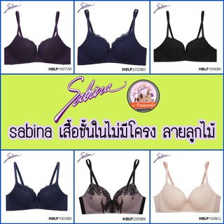 ⚡Sabina HBLP#2⚡ (ไม่มีโครง ลายลูกไม้ ) ราคาตัวละ 2 5 9.-