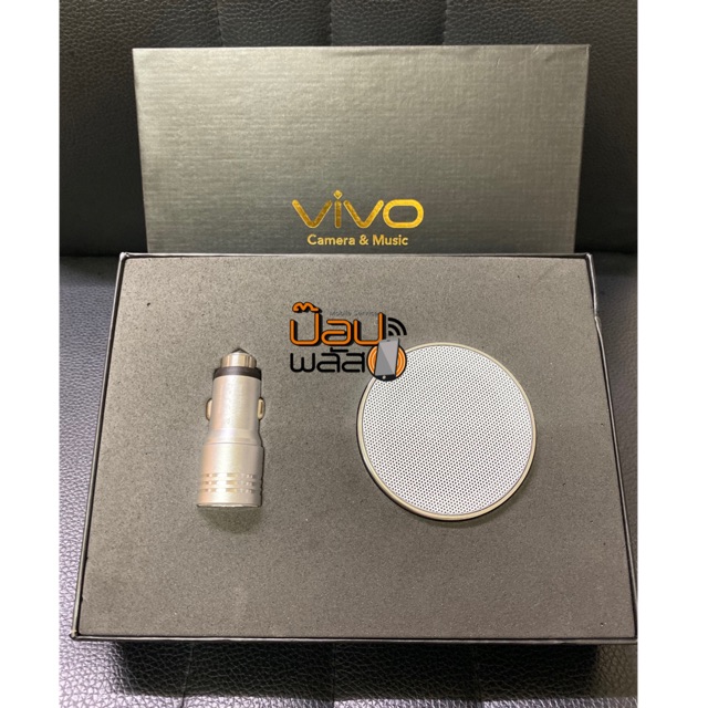 Vivo Gift Set  ของสุดคุ้ม(ลำโพง+usb2หัวชาร์ตรถยนต์) ของแท้