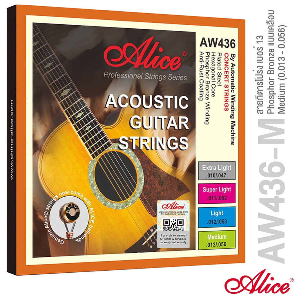 Alice® AW436-M สายกีตาร์โปร่ง เบอร์ 13 แบบ Phosphor Bronze สวัสดุไฮคาร์บอนสตีล เคลือบกันสนิม สายพันสีทองแดง ของแท้ (Medi