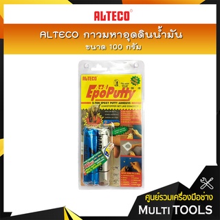 ALTECO กาวมหาอุด กาวดินน้ำมัน 100 กรัม