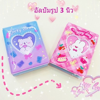 40PCS อัลบั้มรูปภาพ ขนาดเล็ก ลายหมี อัลบั้มรูปการ์ตูนน่ารัก อัลบั้มรูปโพลารอยด์ลายหมีเค้ก กระต่ายน่ารัก 3 นิ้ว สมุดเก็บบัตรภาพ