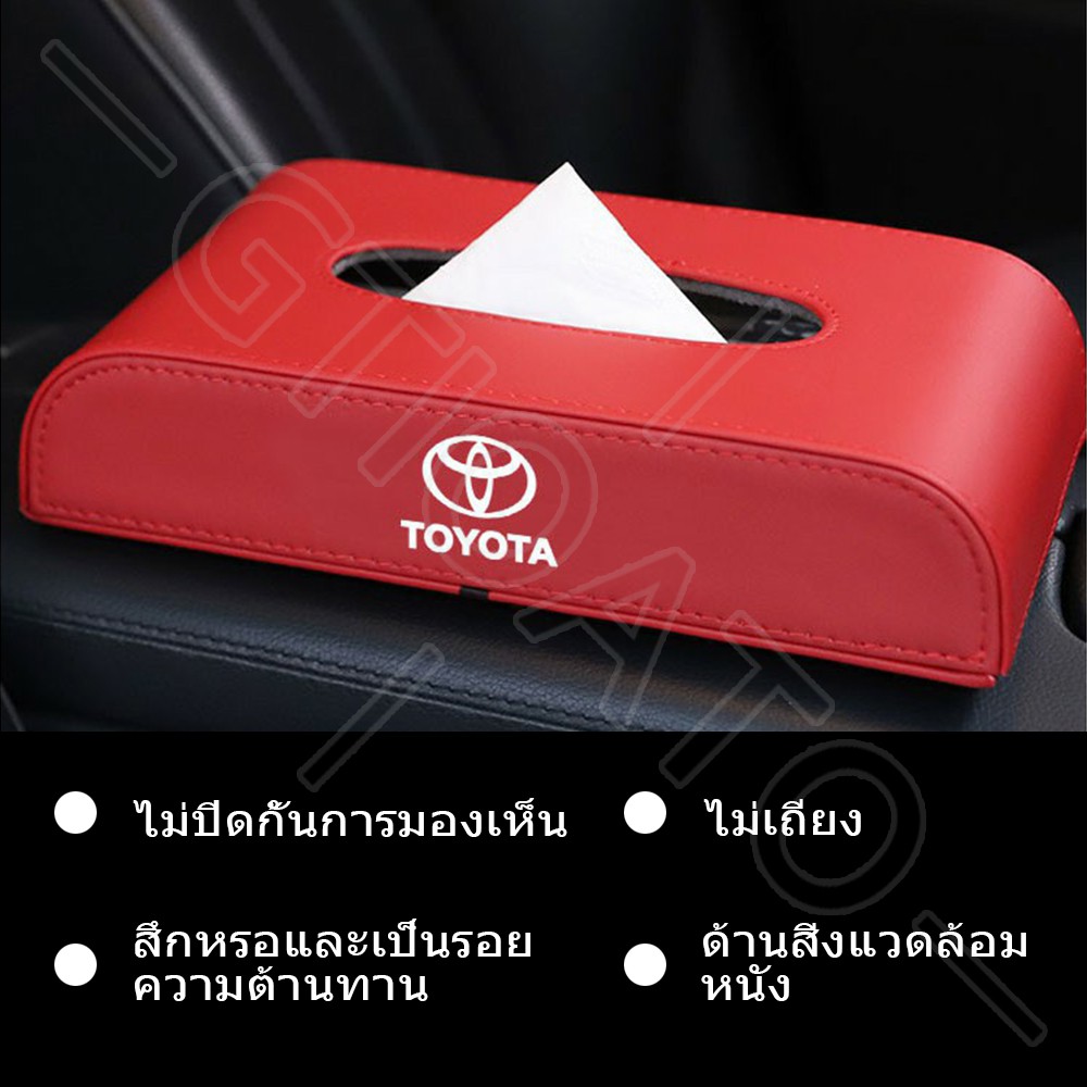 Gtioato PU หนังผู้ถือกระดาษทิชชูรถกล่องกระดาษทิชชูรถกล่องกระดาษทิชชูรถสําหรับ Toyota Vios Avanza Yaris Fortuner Corolla Cross Altis CHR Yaris ATIV Camry Innova Alphard ราคา ถูกที่สุด ดีลบีเคเค แกลเลอรีภาพที่ 5