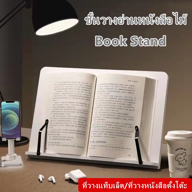 ที่ตั้งหนังสือ แท่นวางหนังสือ ขาตั้ง iPad ที่วางไอแพ็ด แท่นวาง Stand ที่วางแท็บเล็ต ชั้นวางหนังสือ Book Stand Premium