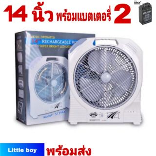 Sunca พัดลมชาร์จไฟ 14 นิ้ว พร้อมแบต 2 ก้อน ใช้ไฟตรงได้ พร้อมส่ง รุ่น SF-399A