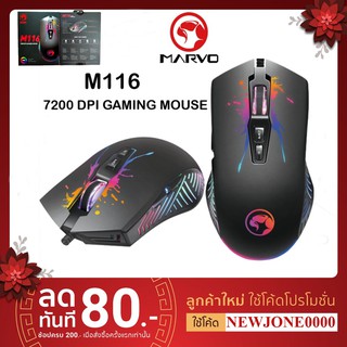 เมาส์มาโคร MARVO M116 GAMING MOUSE Macro RGB