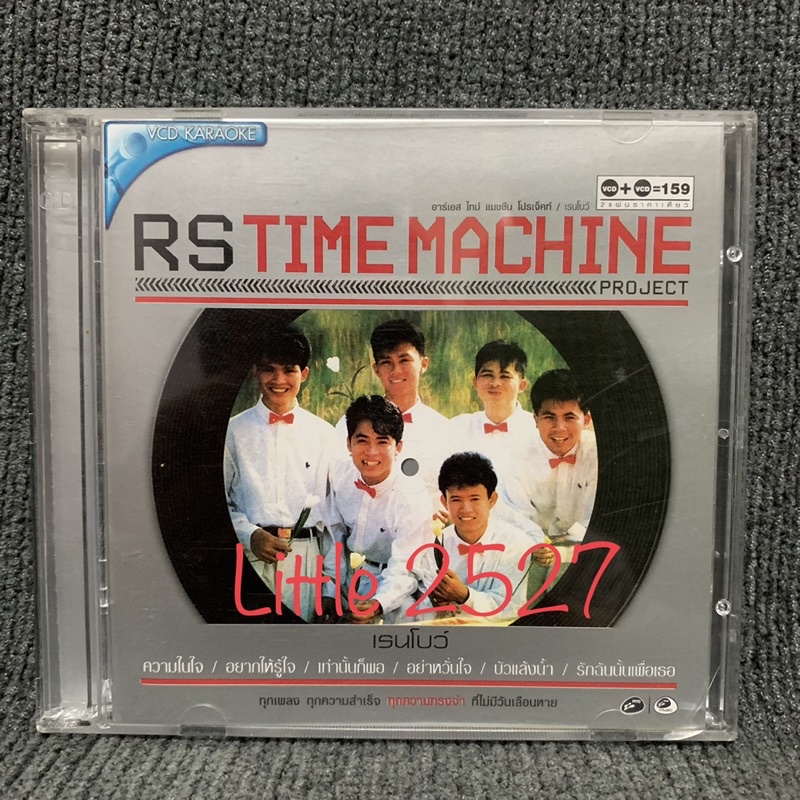 VCD คาราโอเกะ :  RS TIME MACHINE PROJECT อาร์เอส ไทม์ แมชชีน โปรเจ็คท์ เรนโบว์ (2แผ่น)