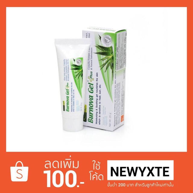 Burnova gel plus สีเขียว