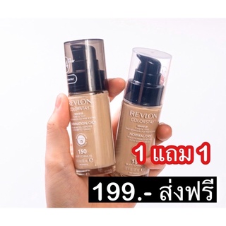 Revlon Color Stay รุ่นฝาส ที่สุดของความบางเบา กันน้ำ กันเหงื่อ