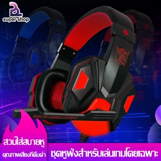 E-Sports Game Headset หูฟังเกมมิ่ง  คุณภาพเสียง คมชัด หูฟังสำหรับเล่นเกม เหมาะสำหรั เล่นเกม ฟังเพลง ใช้คุยโทรศัพท์ได้