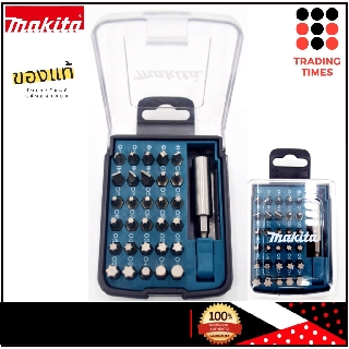 MAKITA B-45406 ชุดดอกไขควง /หกเหลี่ยม/ดอกจีบ - 31 ชิ้น/ชุด  กล่องเหลี่ยม ของแท้