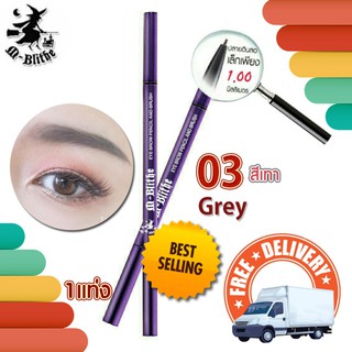 M-BLITHE 3D SLIM BROW LINER #GRAY ดินสอเขียนคิ้วสามมิติ ราคาถูก อุปกรณ์เขียนคิ้ว