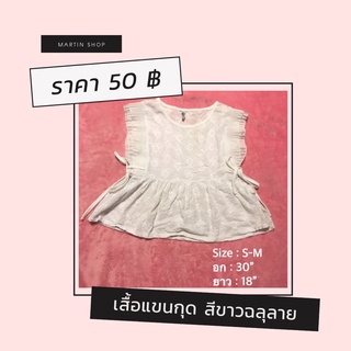 เสื้อมือ2 เสื้อแขนกุด