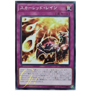 [ETCO-JP074] Red Reign (Common)