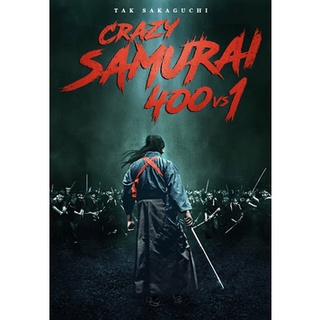 Crazy Samurai Musashi ตำนานซามูไร มิยาโมโตะ มูซาชิ (2020)