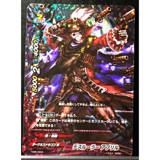 buddy fight Death Ruler, Abriel[ TD06/0004](HOLO)