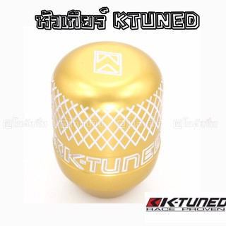 โกดังซิ่ง หัวเกียร์ KTUNED รุ่น BILLET สำหรับรถ HONDA *สีทอง (SK0006)