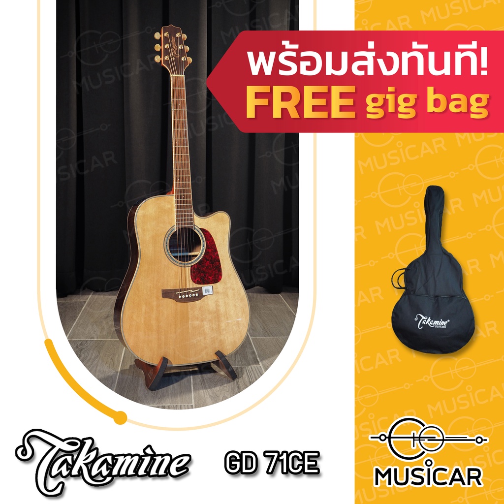 กีตาร์ Takamine GD71CE และ  Takamine GN71CE พร้อมจัดส่งทันที