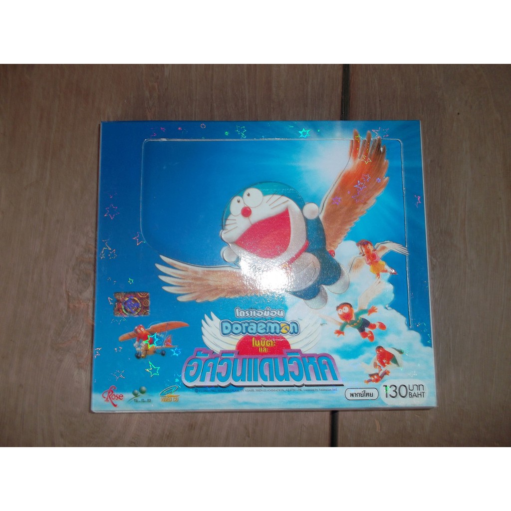 VCD Doraemon โดเรมอน ตอนพิเศษ อัศวินแดนวิหค พากษ์ไทย มือ2