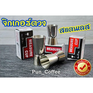 จิกเกอร์ตวง จิกเกอร์สแตนเลส (ราคาถูก)➡️ออกใบกำกับภาษีได้ค่ะ