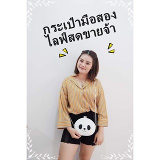 กระเป๋ามือสองราคา39-59บาท