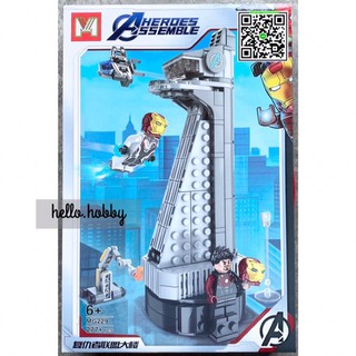 ตัวต่อ Mg 229 Avengers 277pcs