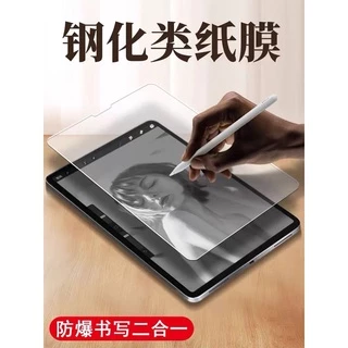 ฟิล์มกระจกกระดาษ glass film paperlike สำหรับเขียนหนังสือ กันแตกแบบด้าน สำหรับipad10.2 iPadgen7/8/9 iPad mini6 iPad Air4
