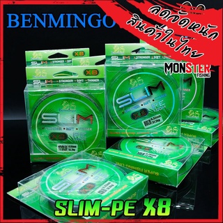 สาย PE BENMINGO รุ่น SLIM X8 สายสีเขียว ยาว 100 เมตร/ม้วน