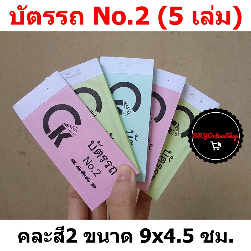 5-9x4-5-3-no-2