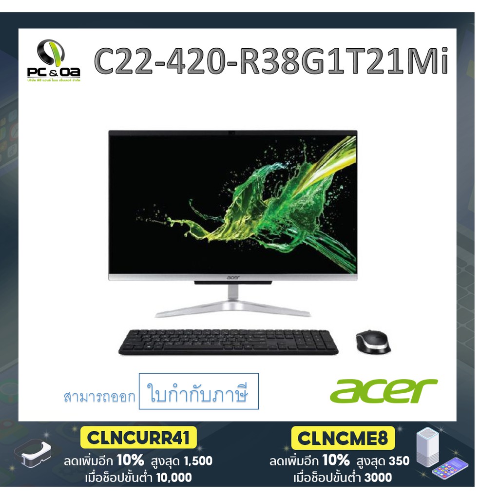 [โค้ด CLNCURR41 ลด1,500฿]  จอ All In One PC Acer Aspire C22-420-R38G1T21Mi/T002 (DQ.BFRST.002)
