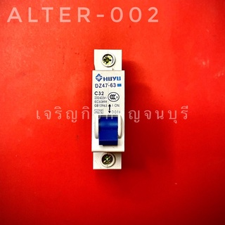 เบรกเกอร์ไดนาโมเพลาลอย 5/7.5/10kW 220v