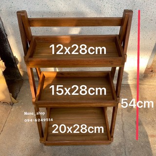 ชั้นไม้สัก 3ชั้น วางของ พับเก็บได้ ไม้สักเก่า คุณภาพดี