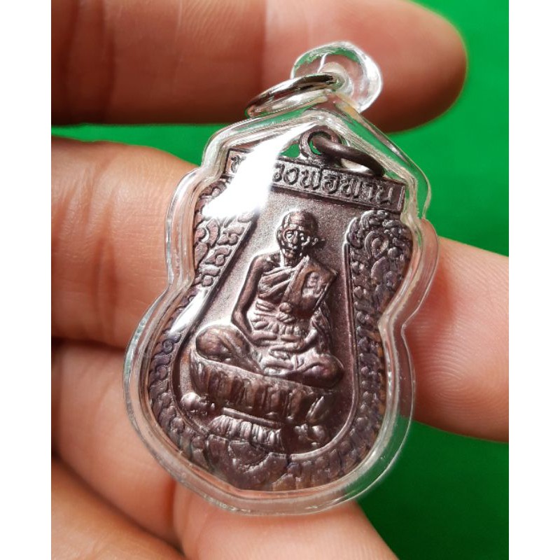 เหรียญตะกรุดคู่ หลวงพ่อพาน วัดโปร่งกะสัง กุยบุรี ปี38