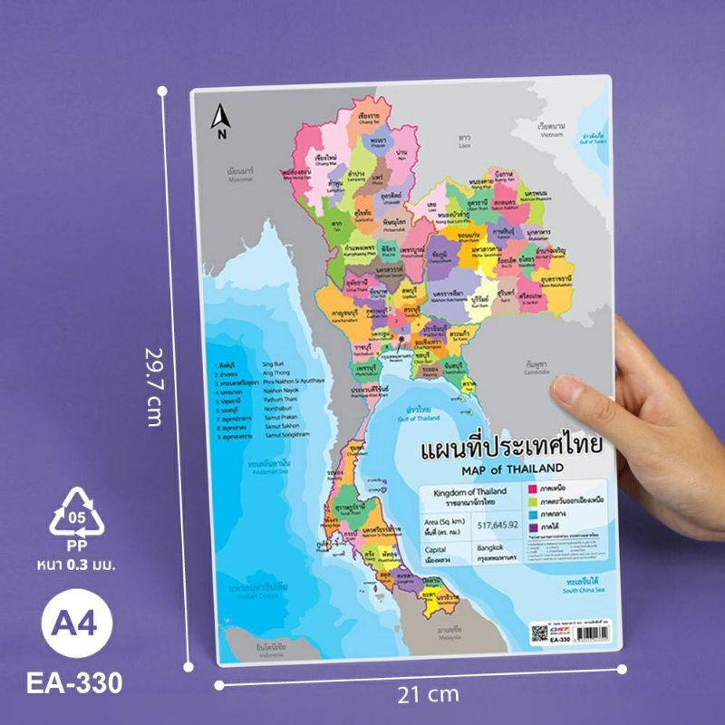 โปสเตอร์แผนที่ทวีปเอเชีย ขนาด A4 EA-333⚙แผ่นพลาสติก PP ขนาด A4 แผนที่ทวีปเอเชียและโปสเตอร์แผนที่ประเ