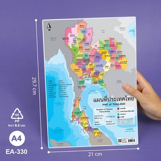 โปสเตอร์แผนที่ทวีปเอเชีย ขนาด A4 EA-333⚙แผ่นพลาสติก PP ขนาด A4 แผนที่ทวีปเอเชียและโปสเตอร์แผนที่ประเทศไทย ขนาด A4 EA-330