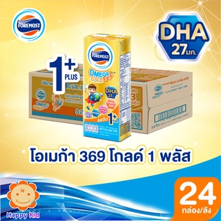 โฟร์โมสต์ โอเมก้า โกลด์ UHT จืด 3x180 มล. 1 ลัง (ยกลัง)