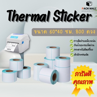 สติ๊กเกอร์บาร์โค้ดความร้อน เทอร์มอล (ไม่ต้องใช้หมึก) Barcode Sticker Label สติ๊กเกอร์บาร์โค้ด / ป้ายสติ๊กเกอร์