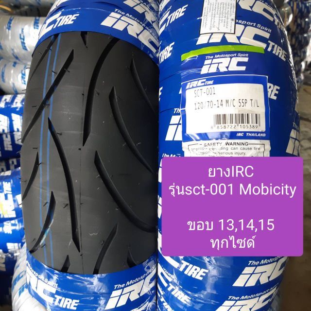 IRC​ รุ่น​ SCT-001​ ขอบ 14,15​ ทุกไซด์ ครบจบในโพสด์เดียว - รูปที่ 2