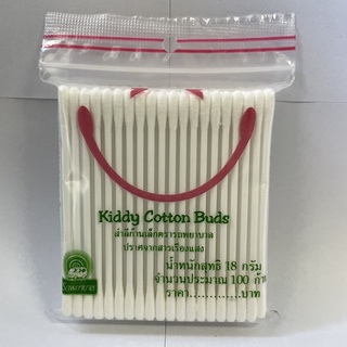 สำลีก้านเล็ก  รถพยาบาล 100 ก้าน KIDDY COTTON BUD สำลีก้านปั่นหู สำลีปั่นหู Exp.02/07/2026 [23383]