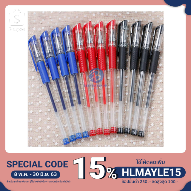 ปากกาเจล มี3สี 0.5mm หัวปกติ/หัวเข็ม Classic 0.5 มม.(สีน้ำเงิน/แดง/ดำ) ปากกาหมึกเจล bb99