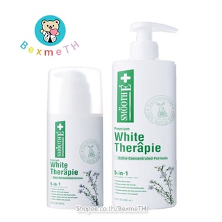 Smooth E White Skin Therapie Body Lotion สมูทอี โลชั่นสูตรเข้มข้น ฟื้นฟูผิวแห้งมาก ลอกเป็นขุย ให้ขาวกระจ่างใส