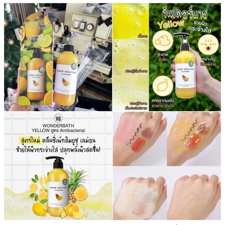 WONDER BATH Super Vegitoks Cleanser คลีนซิ่งผัก สูตรผักสีเหลือง 300มล.