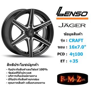 ล้อแม็ก เลนโซ่ JAGER-CRAFT ขอบ 16x7.0" 4รู100 ET+35 สีBKWA แม็กรถยนต์ lenso16 แม็กรถยนต์ขอบ16